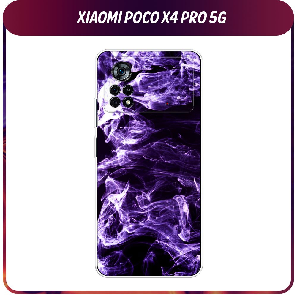 Силиконовый чехол на Xiaomi Poco X4 Pro 5G / Поко X4 Pro 5G "Фиолетовый дым"  #1