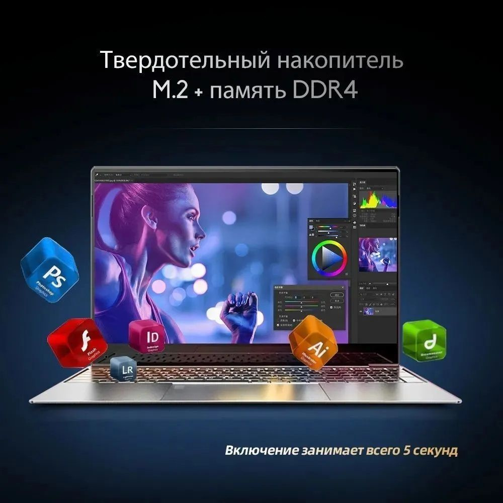 Windows 11 Pro, RAM 16 ГБ, SSD 512 ГБ, (Разблокировка отпечатков пальцев + Подсветка клавиатуры),Наклейки #1