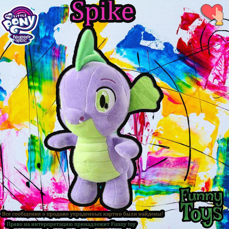 Мягкая игрушка Мой маленький пони"Spike"(30CM),Funny toy #1