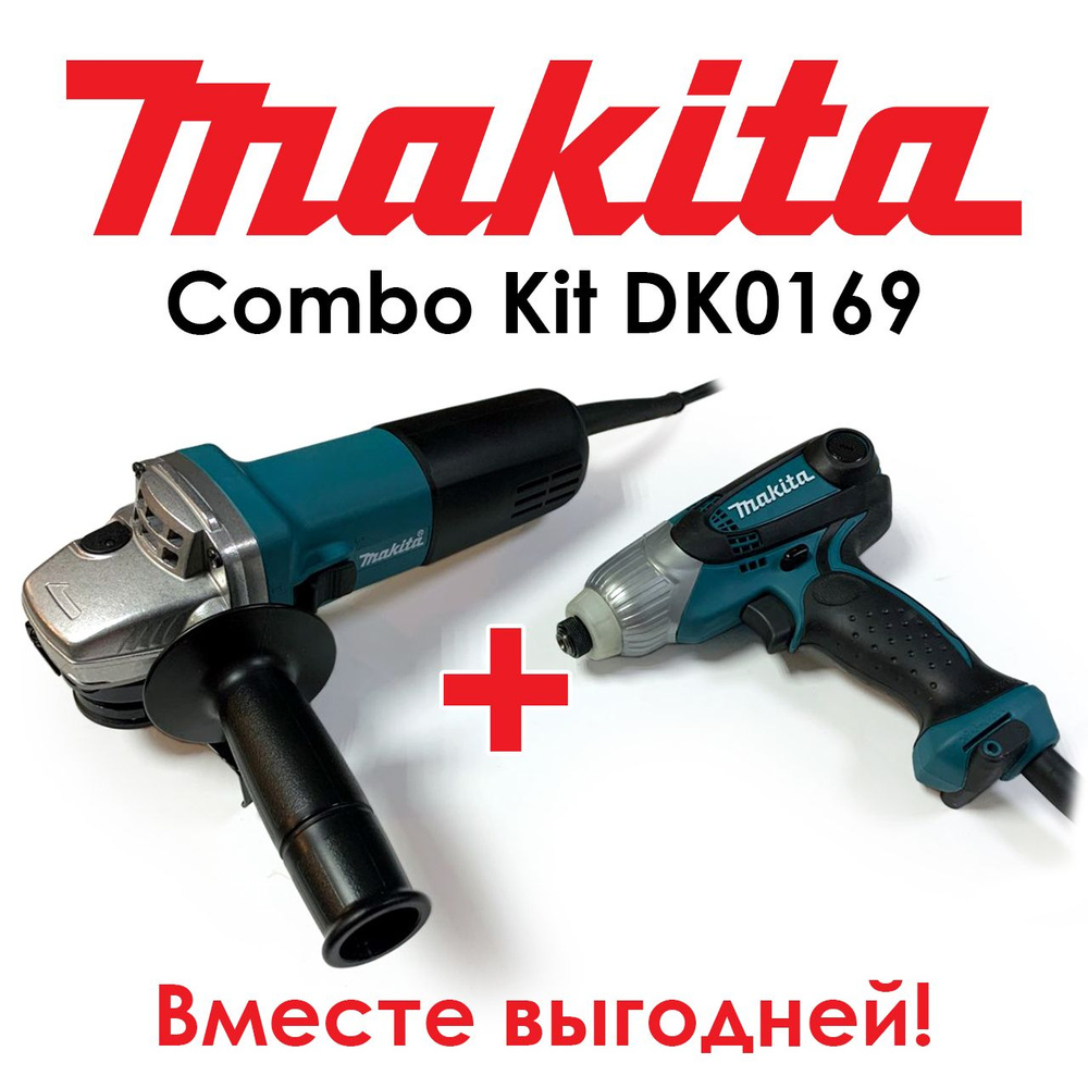 Makita DK0169 - Набор электроинструмента Винтоверт + УШМ #1