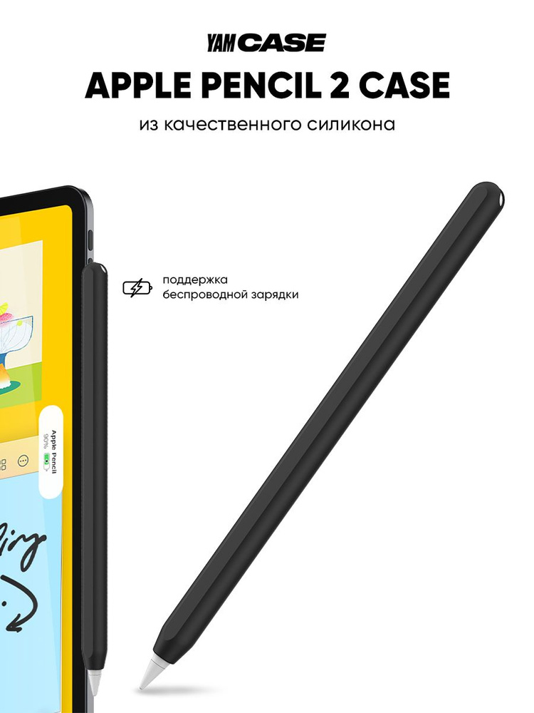 Чехол для стилуса Apple Pencil 2 силиконовый #1