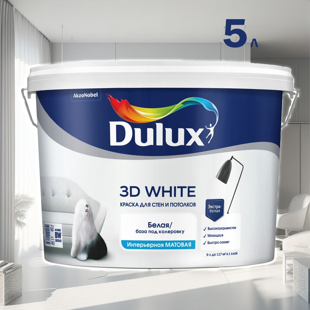 DULUX Краска Быстросохнущая, Водно-дисперсионная, Матовое покрытие, 5 л, белый  #1