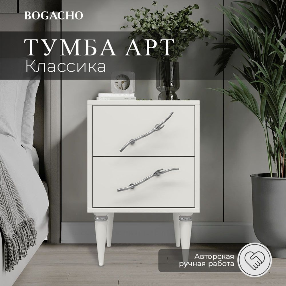 Bogacho Тумба прикроватная, 40х45х60.5 см #1