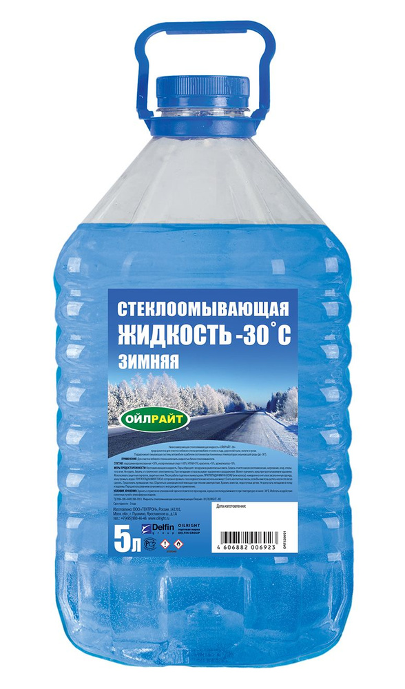 OILRIGHT Жидкость для омывания стекол автомобиля зимняя -30C, 5л, арт. 5204  #1