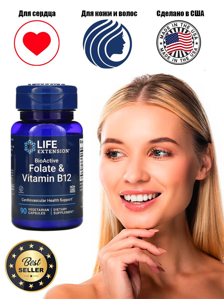 Life Extension BioActive фолиевая кислота и витамин Б12 90 капсул ...