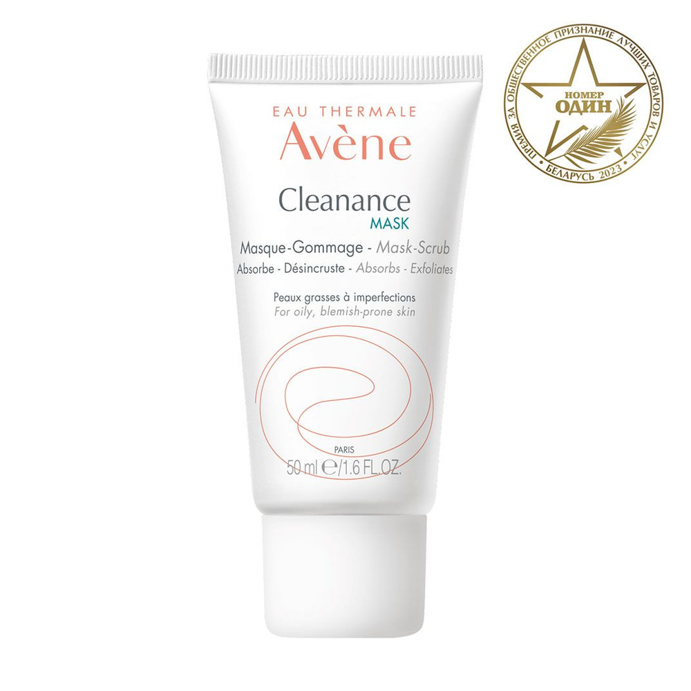 Avene Маска косметическая Очищение Для жирной кожи #1