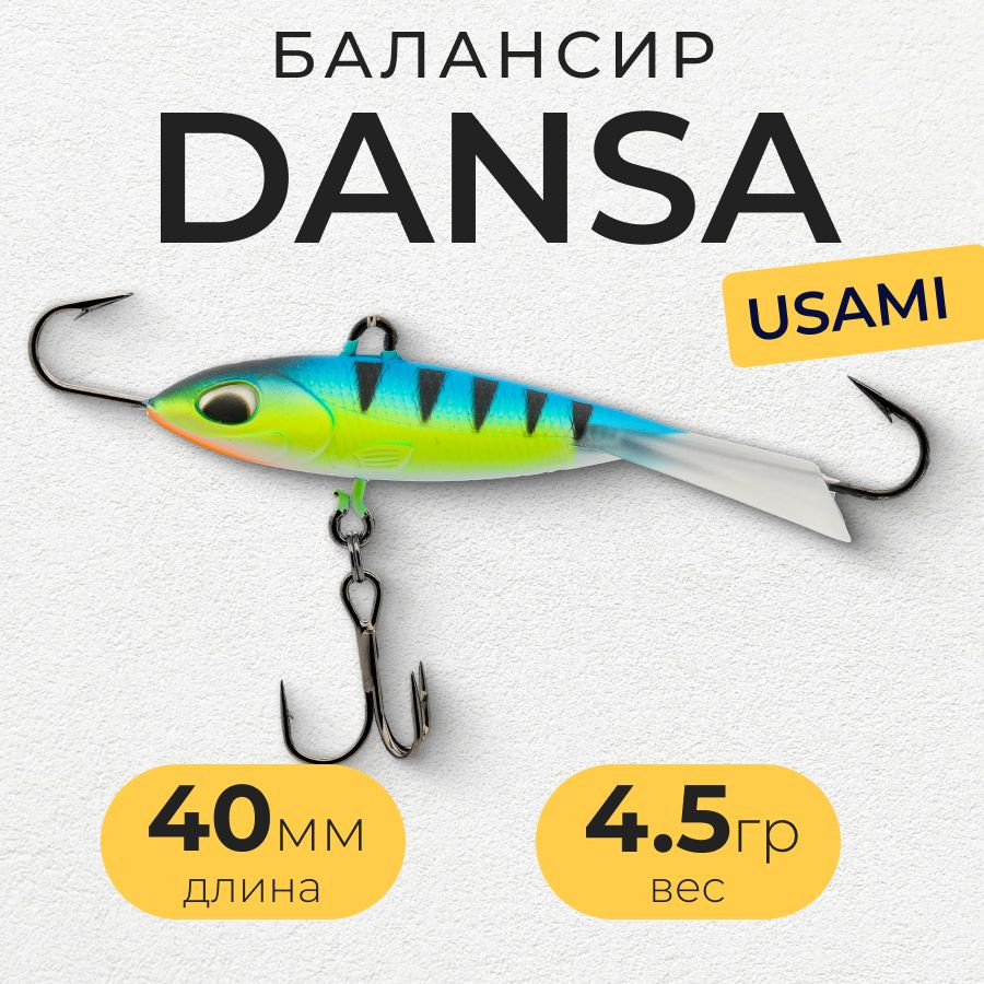 Балансир Usami DANSA 40 4.5g, Цвет #W70 / для зимней рыбалки на окуня и щуку  #1