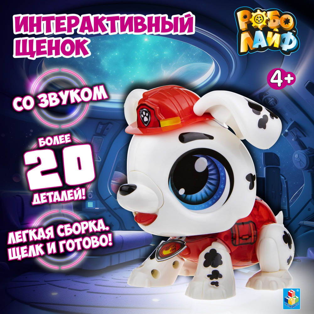 Интерактивная игрушка собака 1TOY РобоЛайф робот - щенок на сенсорном  управлении, со звуковыми эффектами, на батарейках, 3+