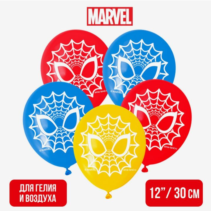 Шары воздушные Человек-паук "Spider-man", набор шаров 25 шт. #1