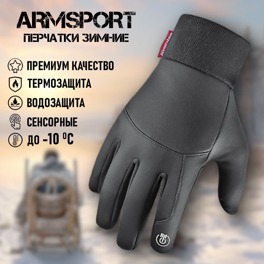 Armsport Мотоперчатки, размер: XL, цвет: серый #1