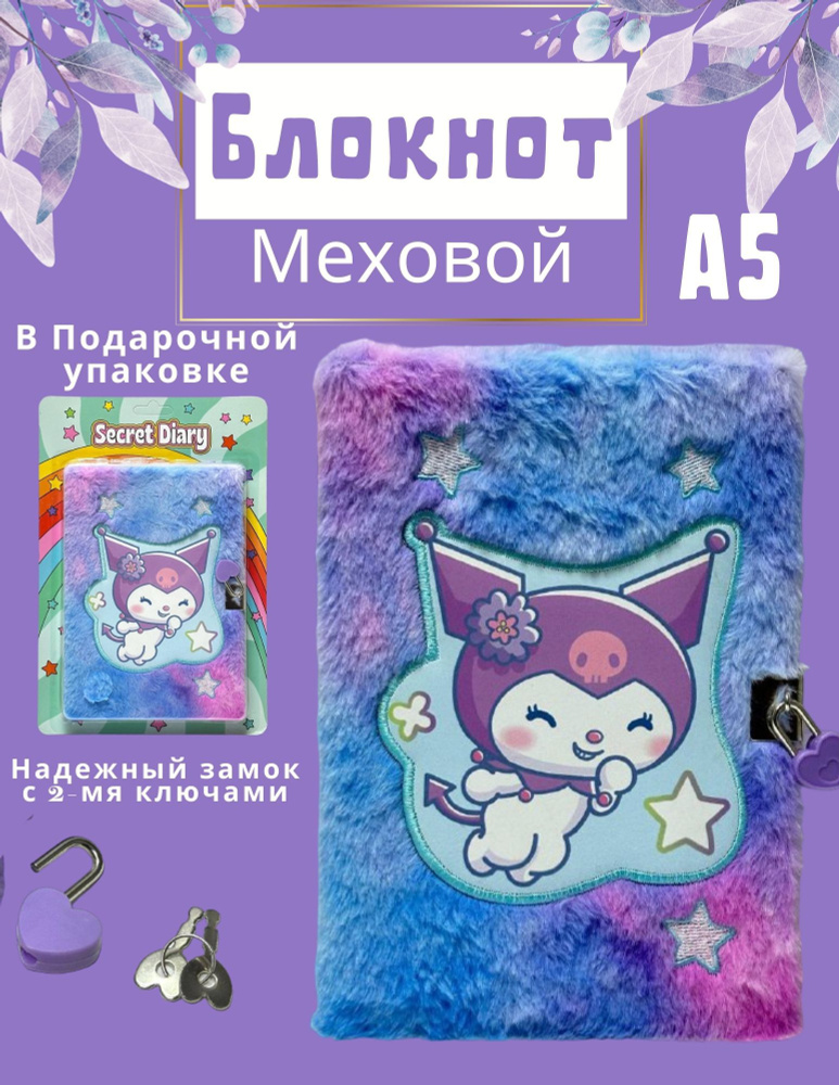 MC-Basir Блокнот A5 (14.8 × 21 см), листов: 80 #1