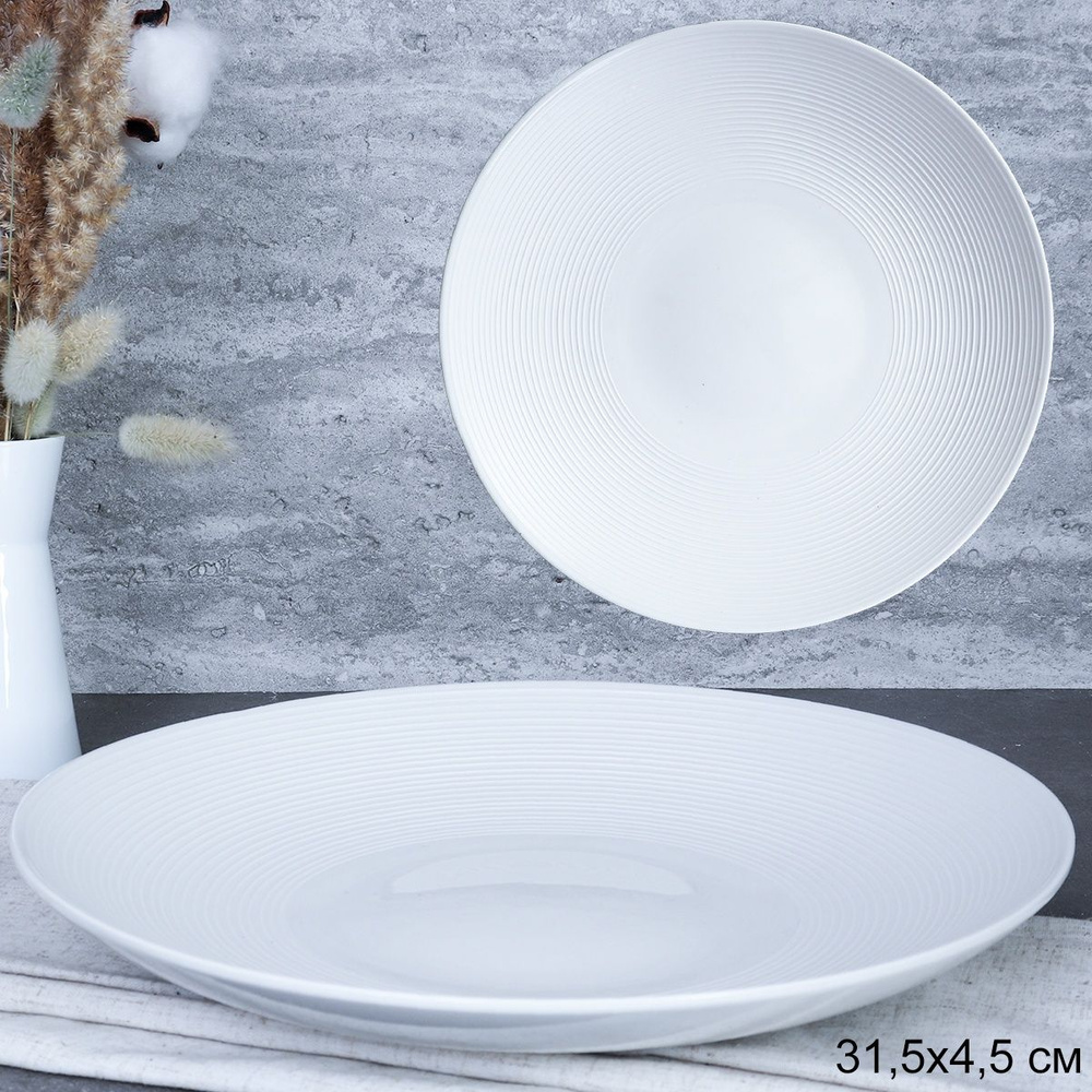 Блюдо белое сервировочное круглое 31,5 см/ Блюдо для сервировки стола  #1