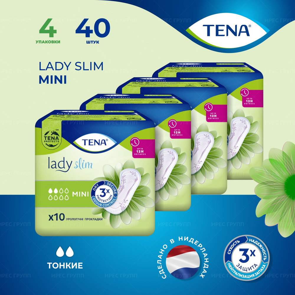 Тена прокладки урологические Tena Lady slim mini при капельном и легком недержании, 4упаковки по 10шт #1