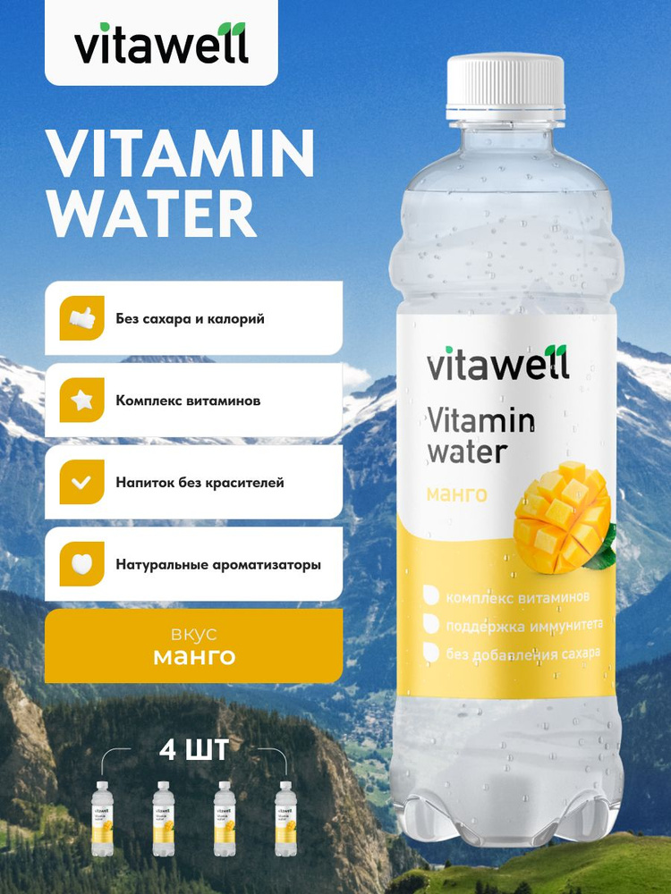 Витаминный напиток Vitamin Water Манго, 4 шт #1