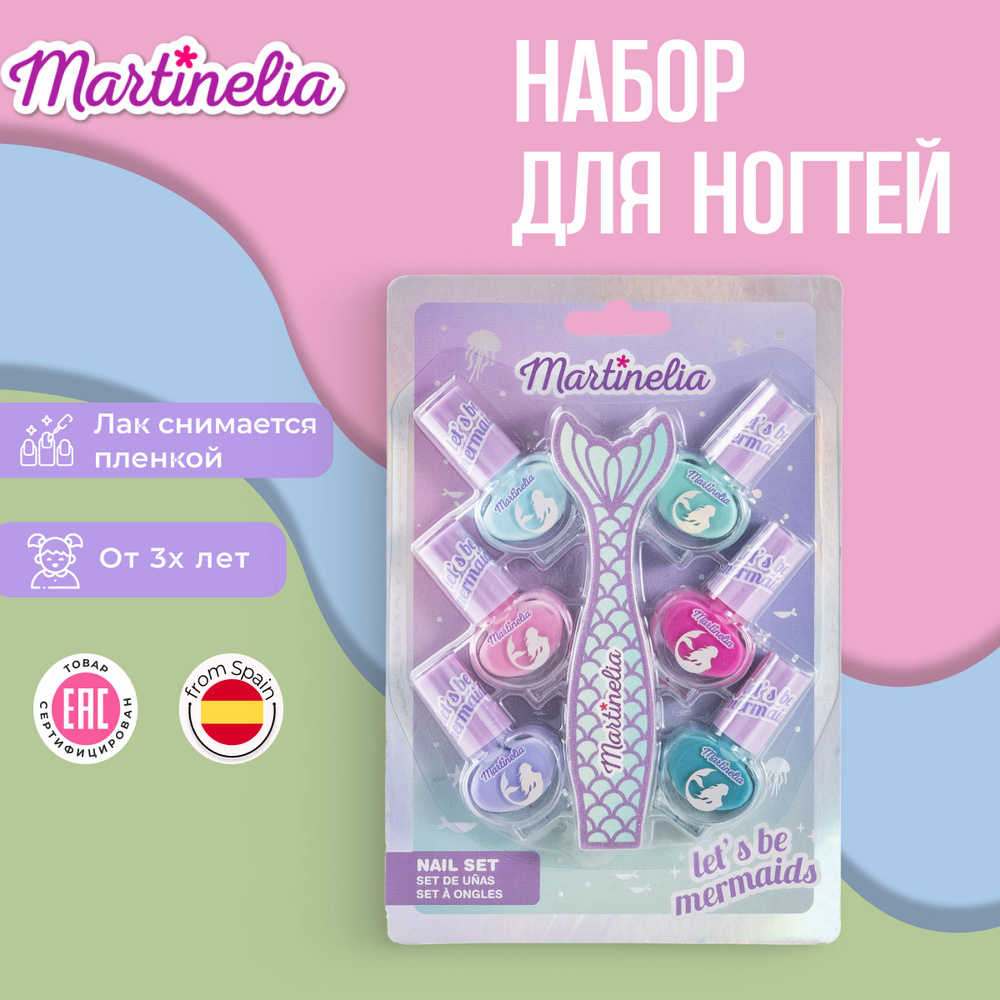 Набор лаков для ногтей , набор для маникюра детский , 6 шт , Martinelia  #1
