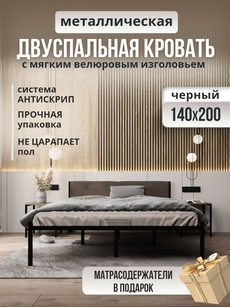 Двуспальная металлическая черная кровать Stone с мягким коричневым изголовьем, 140х200  #1