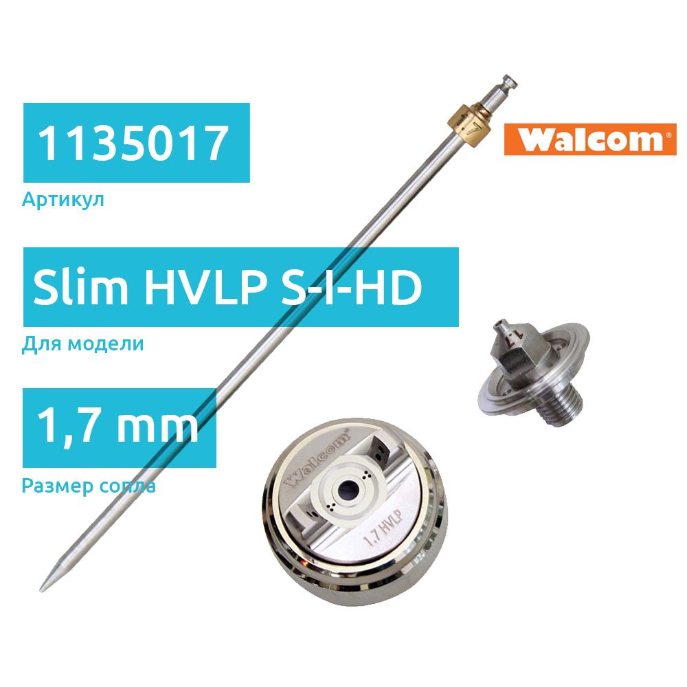 Walcom 1135017 сменный комплект: сопло 1,7 мм, воздушная голова HVLP и игла для Slim HVLP S-I-HD  #1