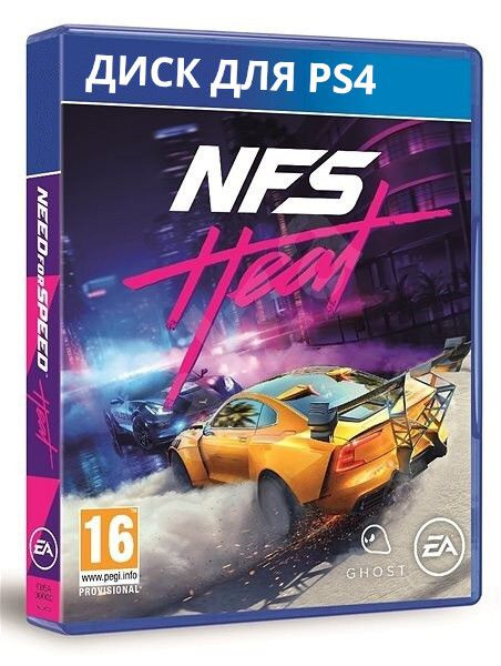 Игра Need for Speed Heat (PlayStation 4, Русская версия) #1