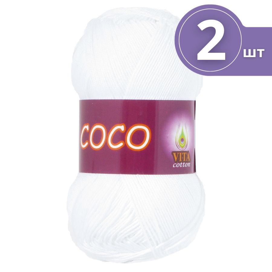 Пряжа хлопковая Vita Cotton Coco (Вита Коко) - 2 мотка, 3851 белый, 100% мерсеризованный хлопок 240м/50г #1