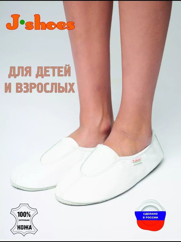 Чешки J-shoes #1