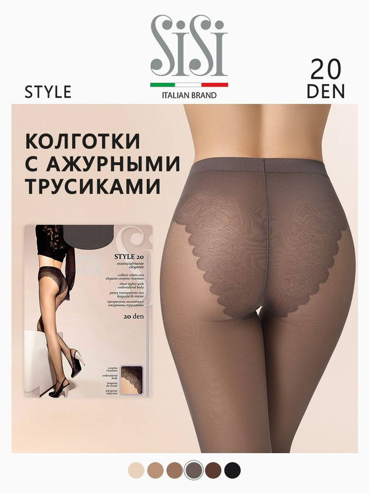 Колготки Sisi Style, 20 ден, 1 шт #1