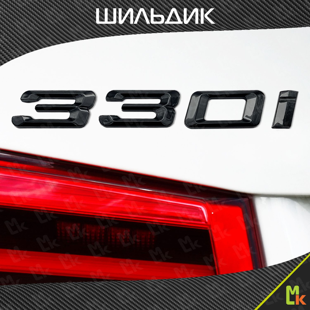 Шильдик / Mashinokom / для автомобиля BMW 330I #1