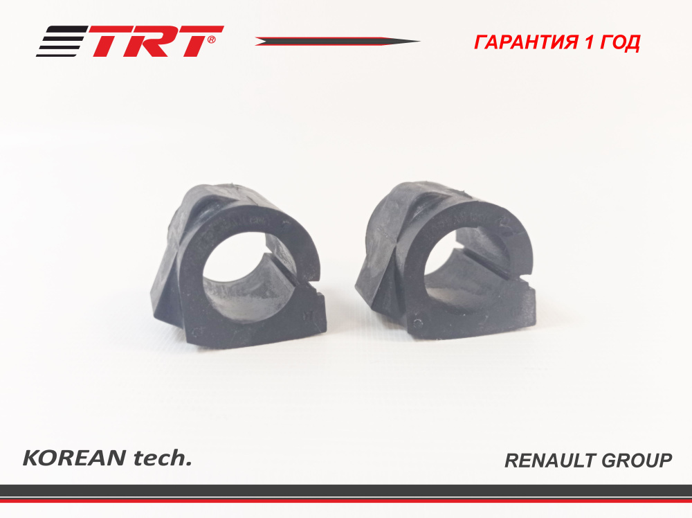 Втулки переднего стабилизатора Лада Ларгус/Largus, X-ray, Рено Логан ...