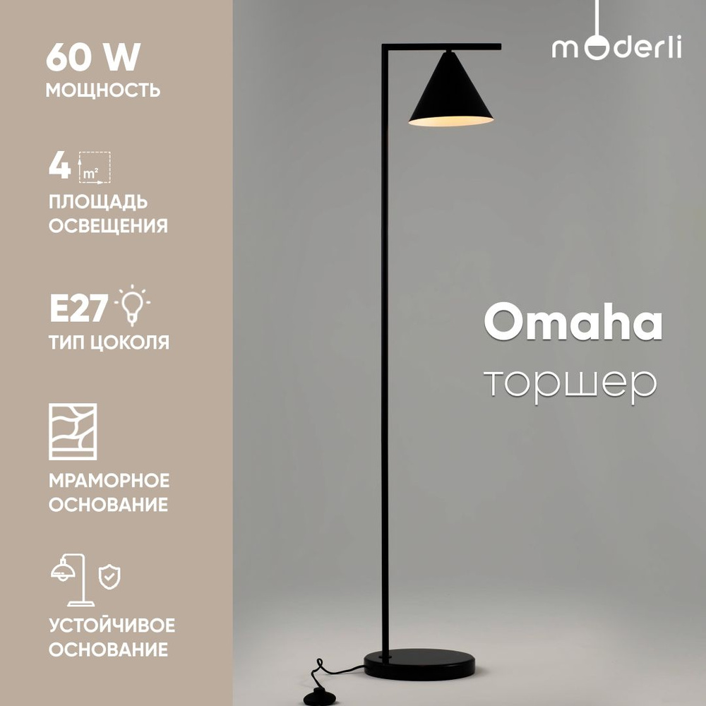 Moderli Напольный светильник, E27, 60 Вт #1
