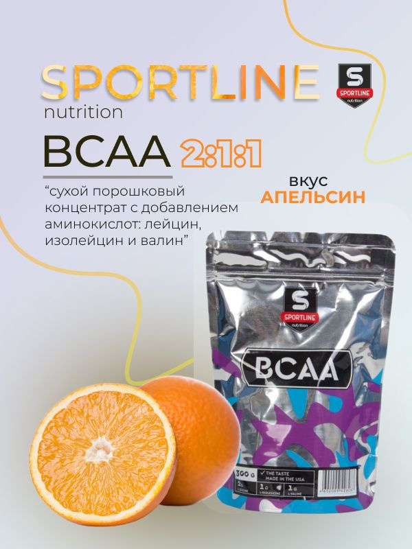 SportLine Nutrition Аминокислоты BCAA 2:1:1 Bag 300g(Апельсин) #1