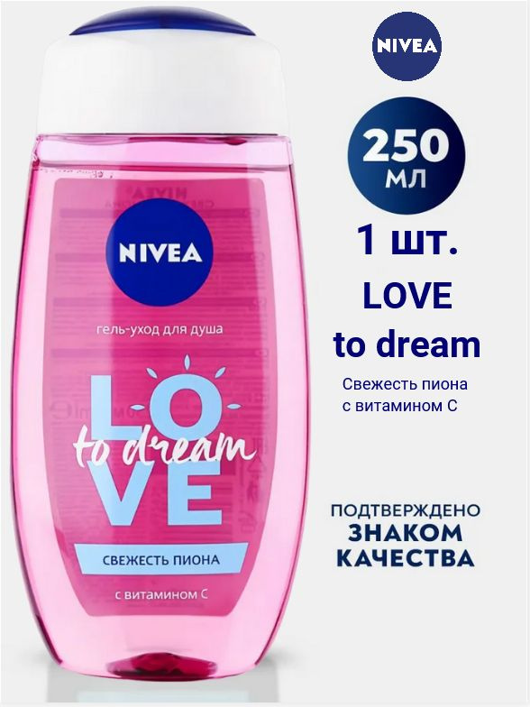 Nivea Средство для душа, гель, 250 мл #1