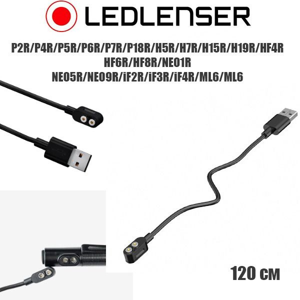 Led Lenser Магнитная Зарядка / Магнитный кабель (провод) для фонаря LEDLENSER  #1