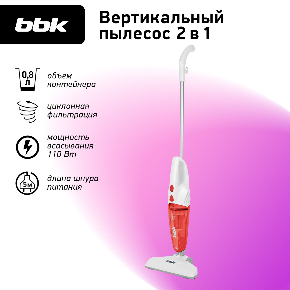 Пылесос вертикальный "2 в 1" BBK BV2511 белый/красный, объем пылесборника 0.8 л, мощность всасывания #1