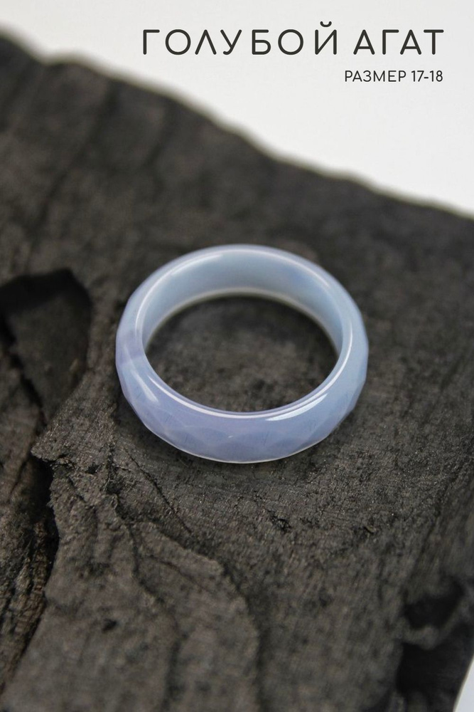 Кольцо Голубой агат, граненое - размер 17-18, натуральный камень - для душевного равновесия  #1