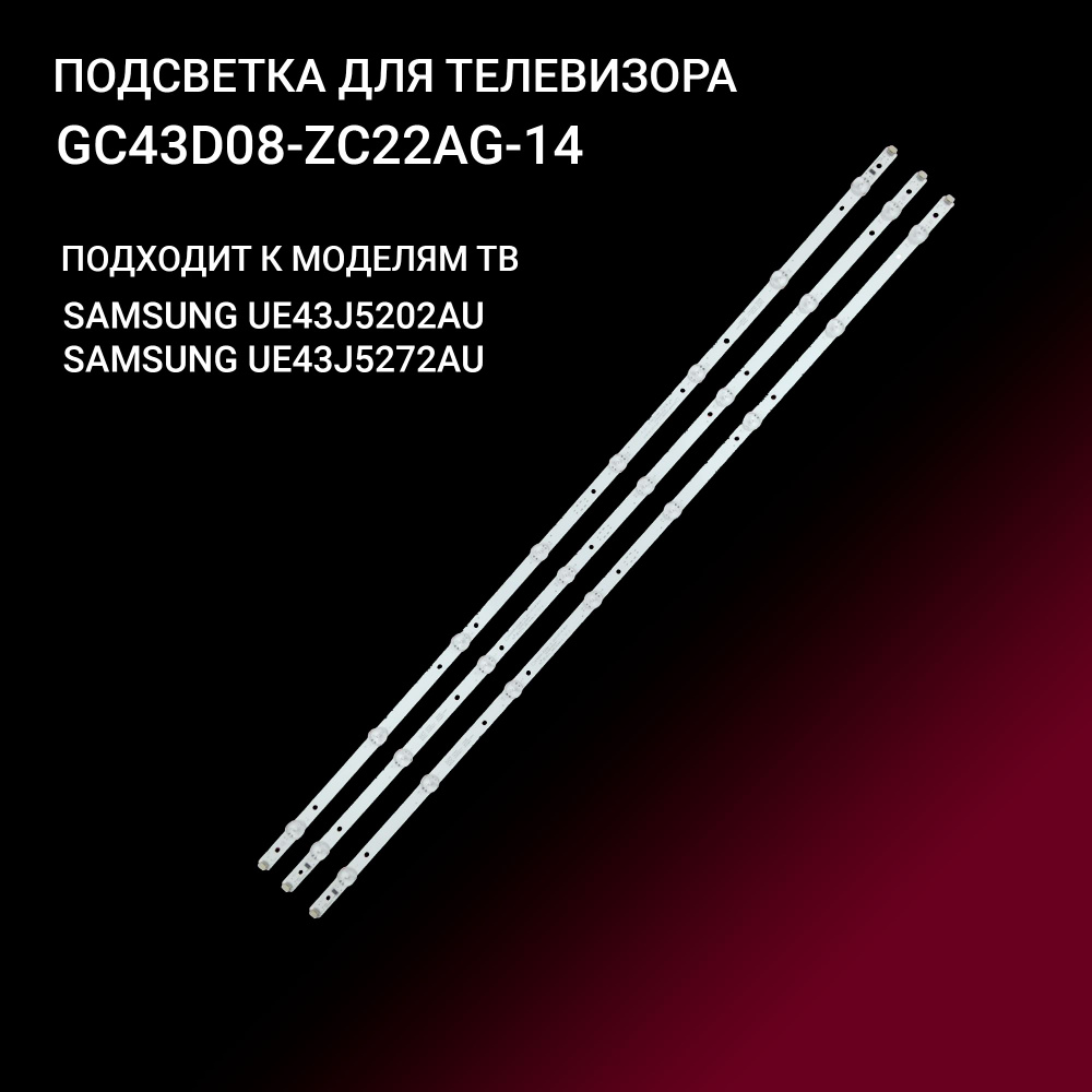 LED подсветка GC43D08-ZC22AG-14 для ТВ Samsung UE43J5202AU , UE43J5272AU #1