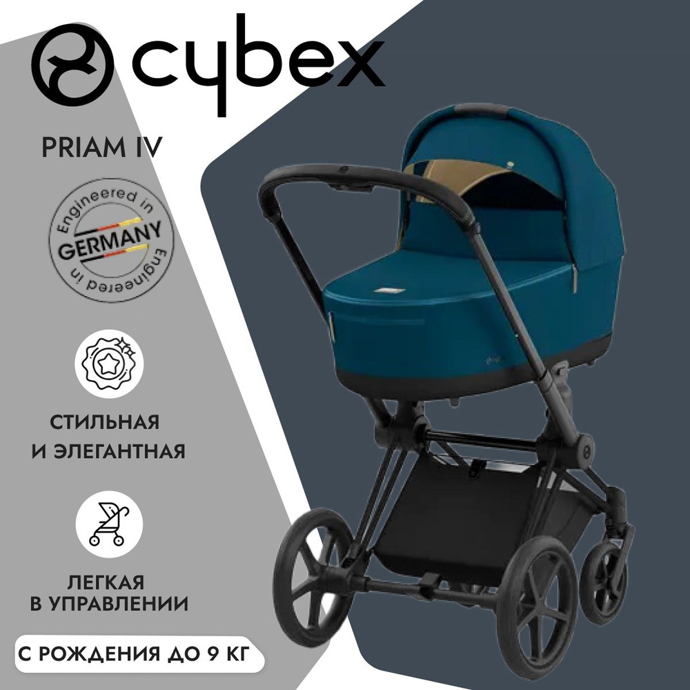 Коляска для новорожденных Cybex Priam IV Mountain Blue на шасси Matt Black  #1