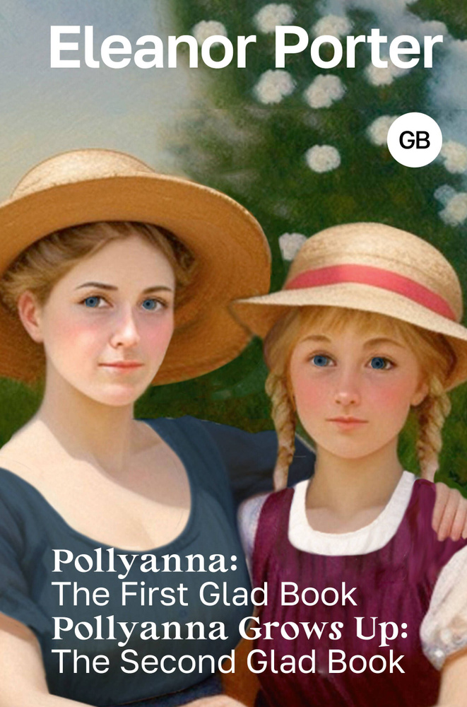 Pollyanna: The First Glad Book. Pollyanna Grows Up: The Second Glad Book | Портер Элинор Ходжман  #1