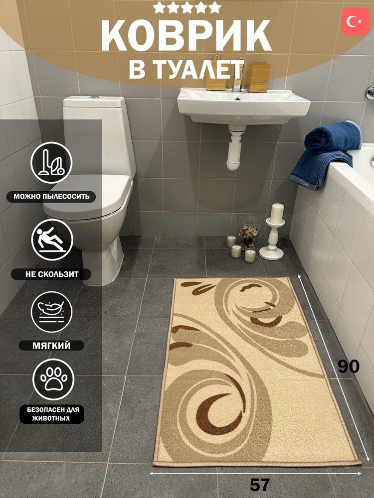 sale carpet Коврик для туалета 90x57 см #1