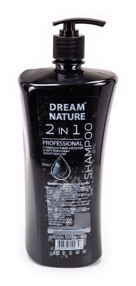 Dream Nature / Дрим Натур с Гиалуроновой кислотой и Витаминным комплексом Шампунь для волос женский, #1