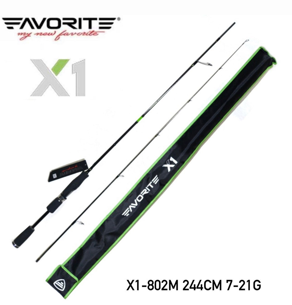 Спиннинг Favorite X1 802M 244cm 7-21g 10-20lb Ex-Fast #1