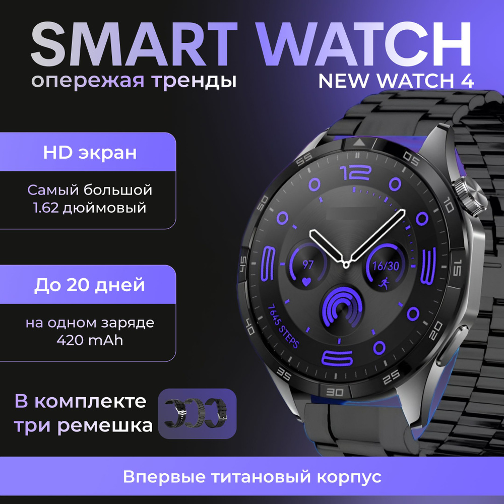 Умные часы 2024, WATCH 3Pro Обновленная серия RU, три ремешка, 46mm, черный  #1