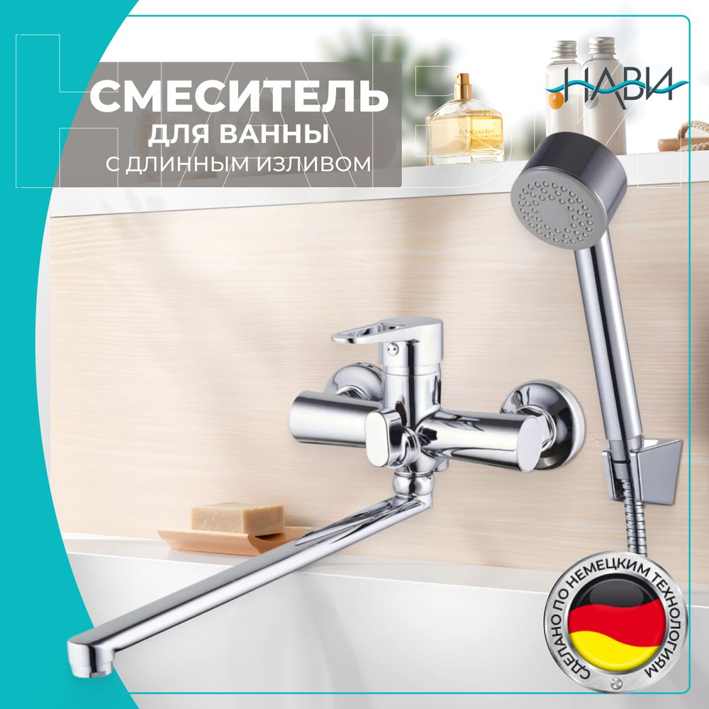 Смеситель для ванны однорычажный с душем, лейкой, шлангом, кран в ванную BUM70-830AA, серебристый  #1