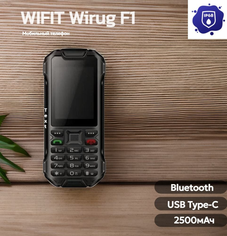 Wifit f1. Wifit f1