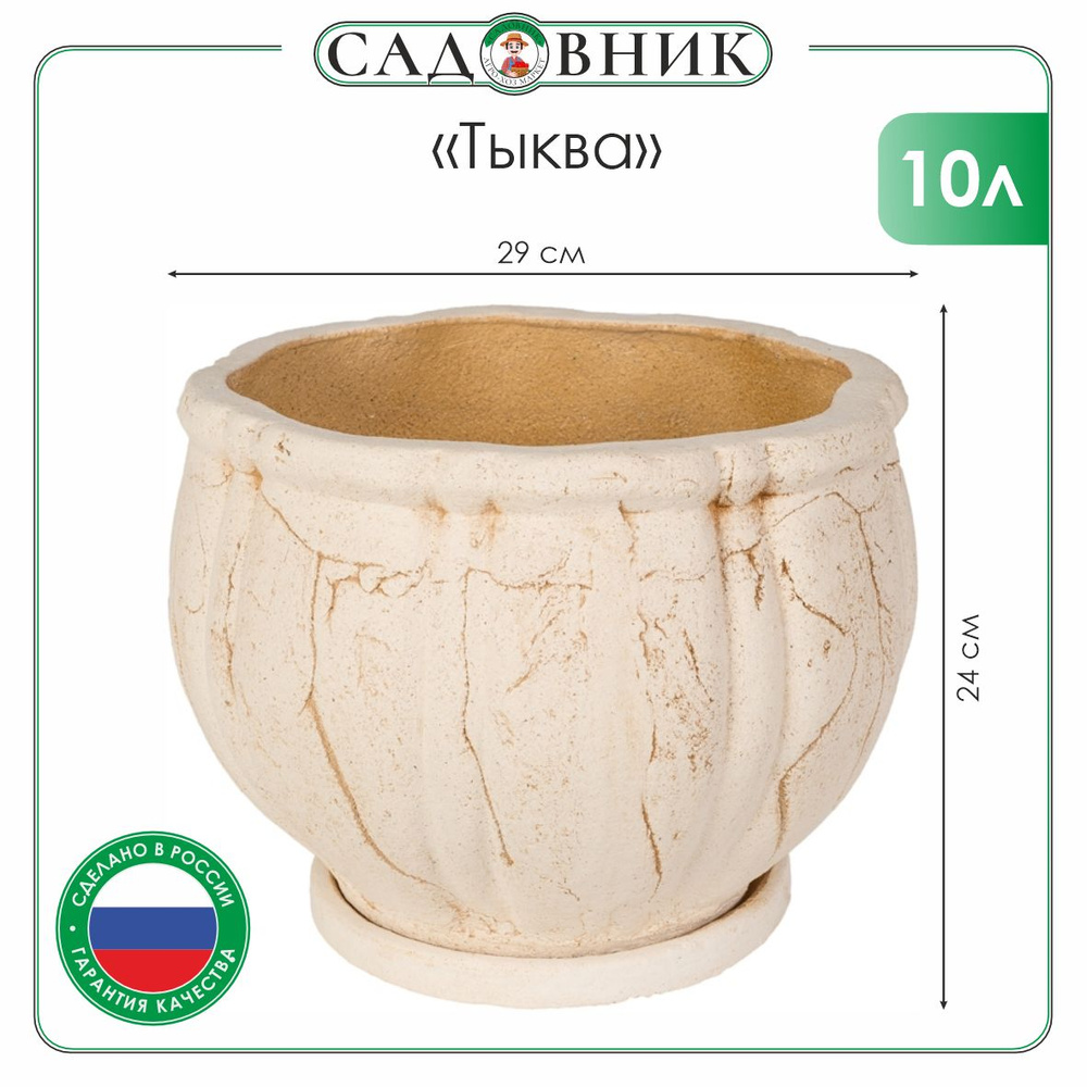 Фитокерамика Горшок для цветов, 10 л, 1 шт #1