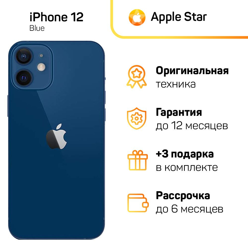 Apple Смартфон iPhone 12 Global 4/256 ГБ, синий, Восстановленный #1