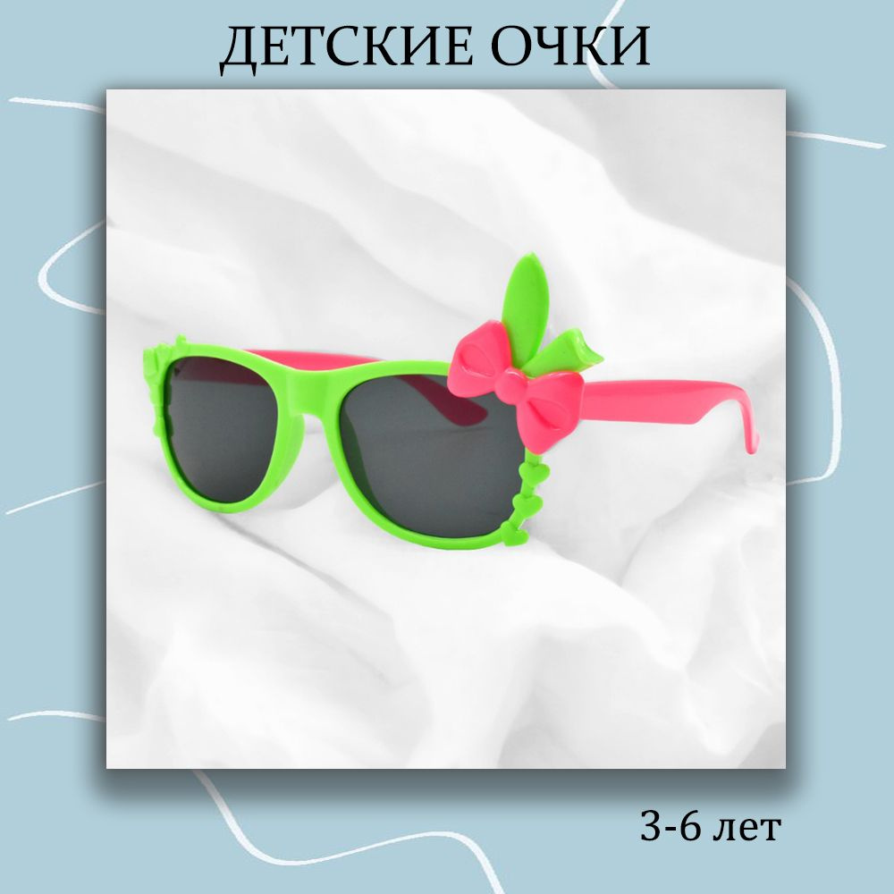 Детские солнцезащитные очки Вайфарер с ушками и бантиком  #1