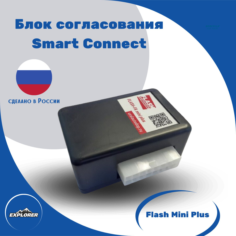 Блок согласования (Smart Connect) фаркопа Flash-FA Mini #1