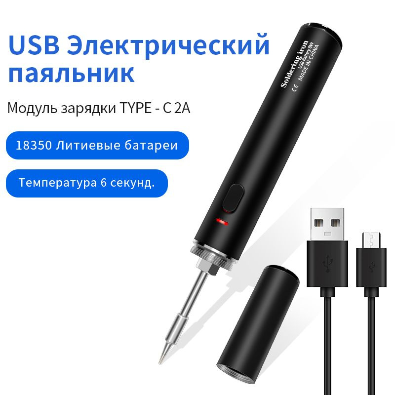 Паяльник, Нихромовый нагреватель, 1200 мл по низкой цене с доставкой в ...