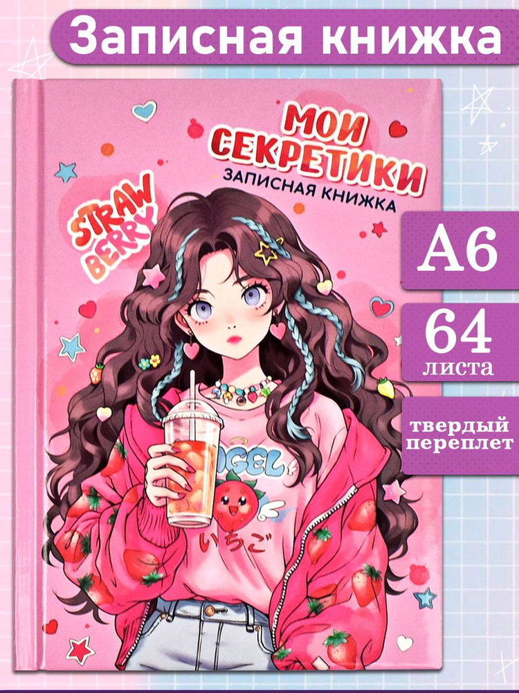 Феникс+ Ежедневник Недатированный A6 (10.5 × 14.8 см), листов: 64  #1