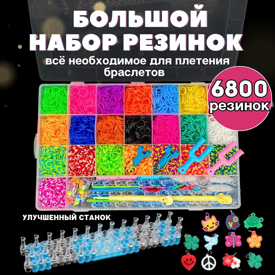 как+сплести+из+резинок+браслеты: видео найдено в Яндексе