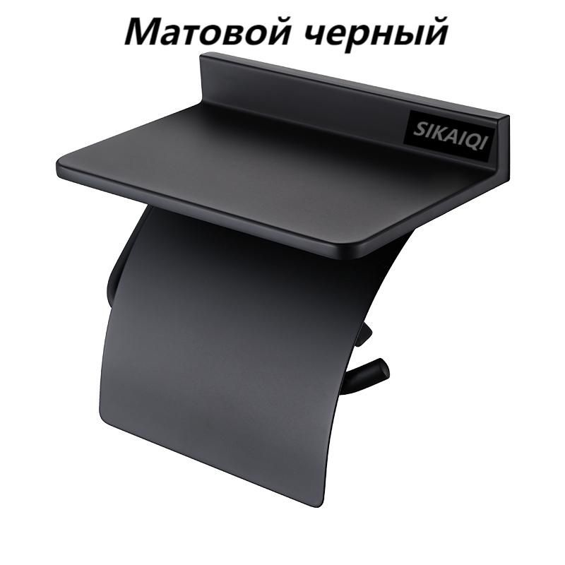 Держатель для туалетной бумаги с полочкой для телефона, салфеток ...